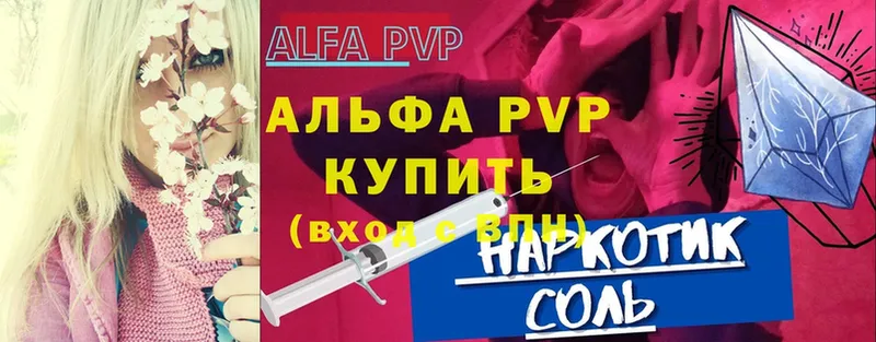 A-PVP кристаллы  где продают наркотики  Катав-Ивановск 